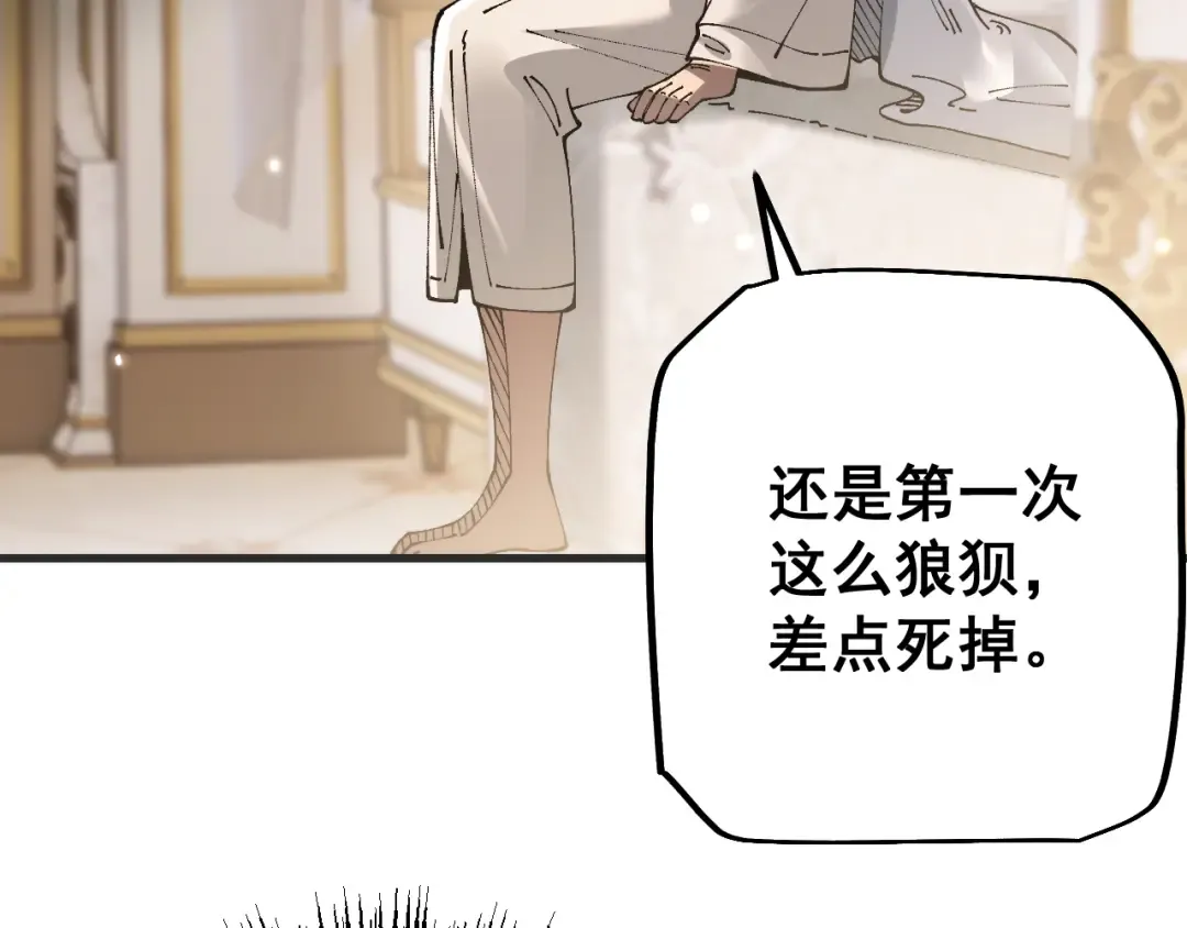 第79话 刚出龙潭，再入虎穴 第138页
