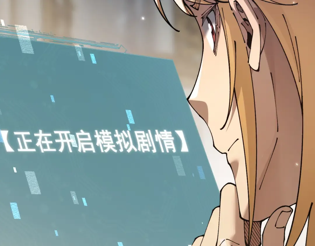 第79话 刚出龙潭，再入虎穴 第140页
