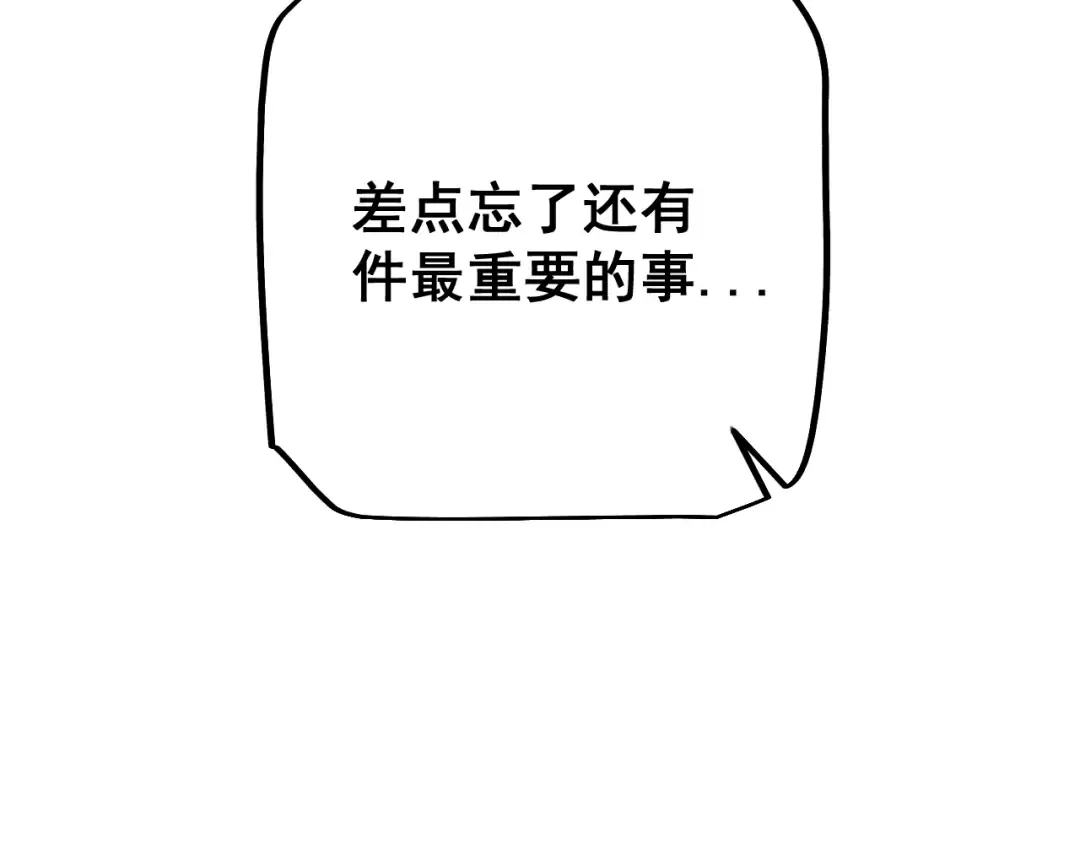 第79话 刚出龙潭，再入虎穴 第145页