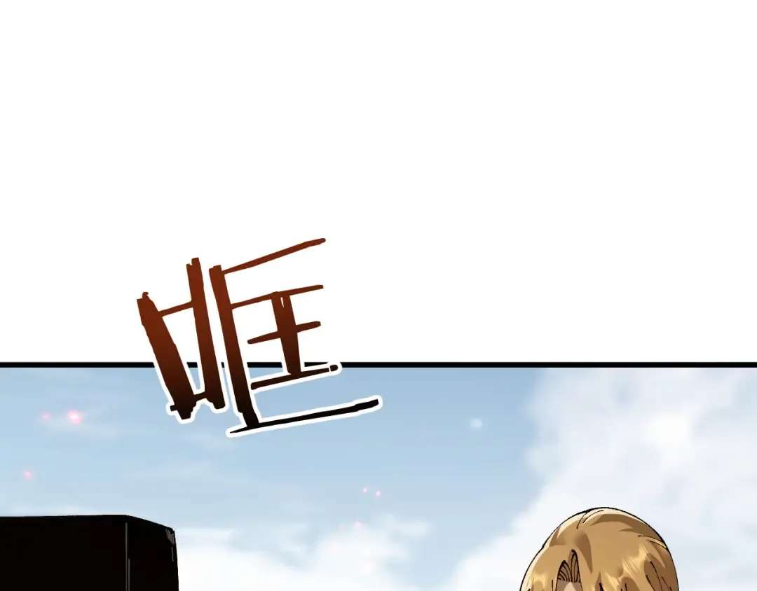 第80话 密谋计划 第6页