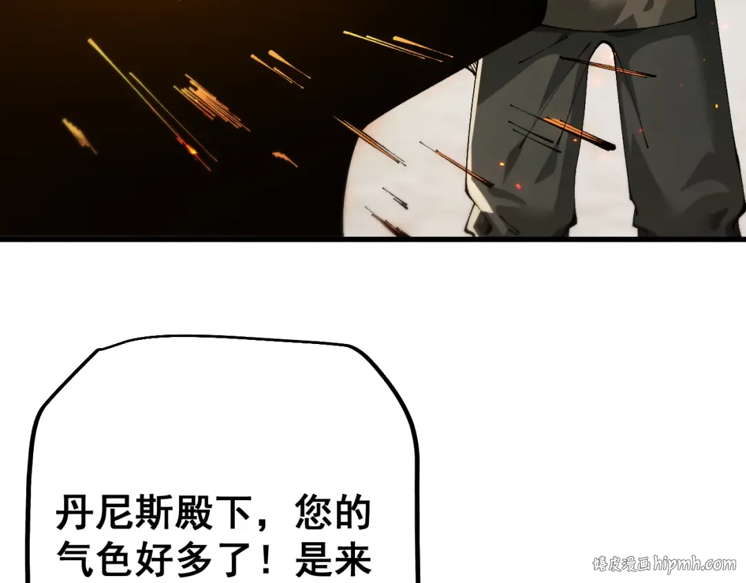 第80话 密谋计划 第8页
