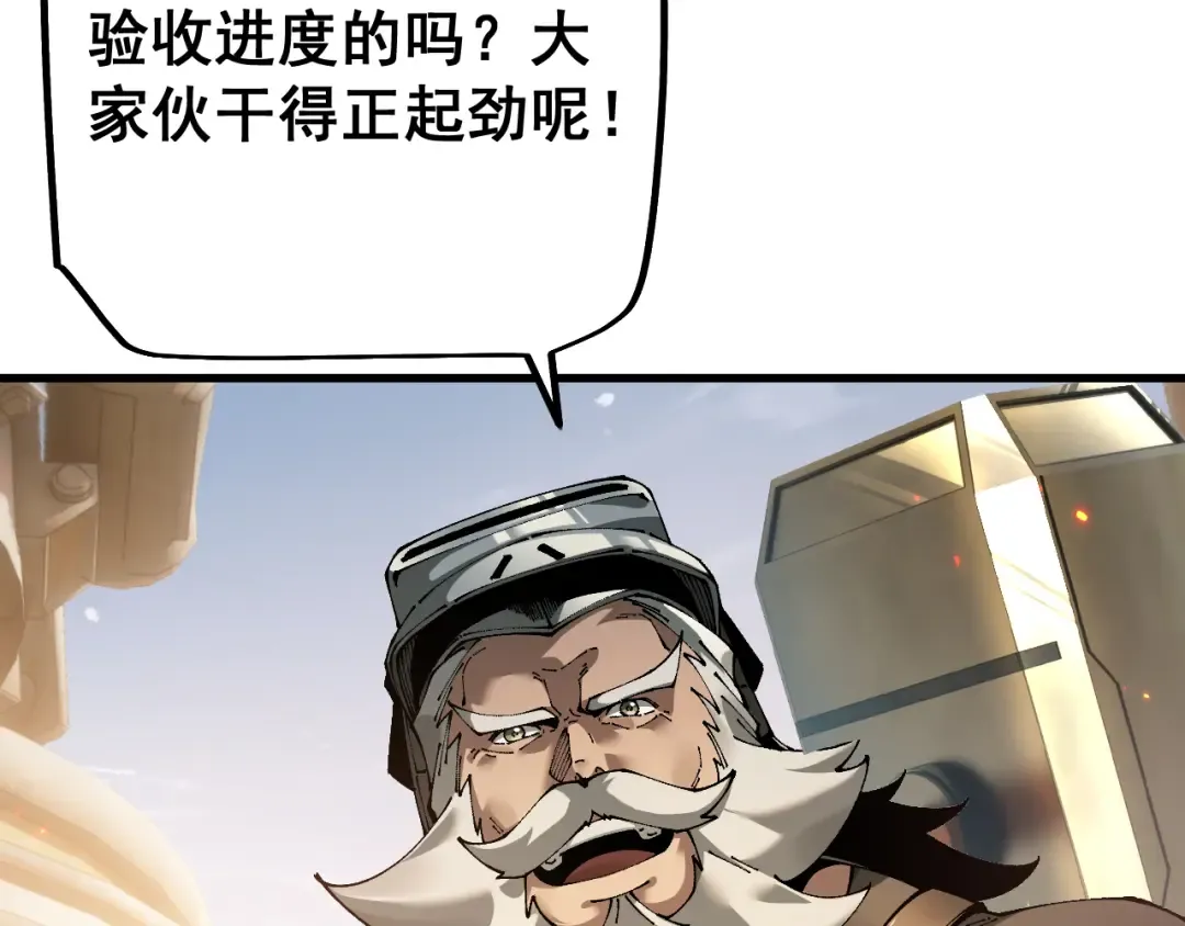 第80话 密谋计划 第9页