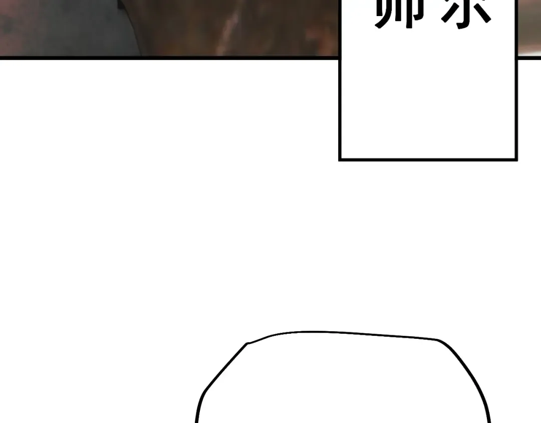 第80话 密谋计划 第12页