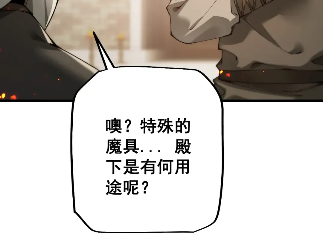 第80话 密谋计划 第15页
