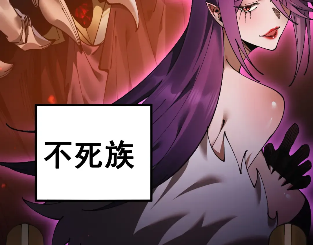 第80话 密谋计划 第21页