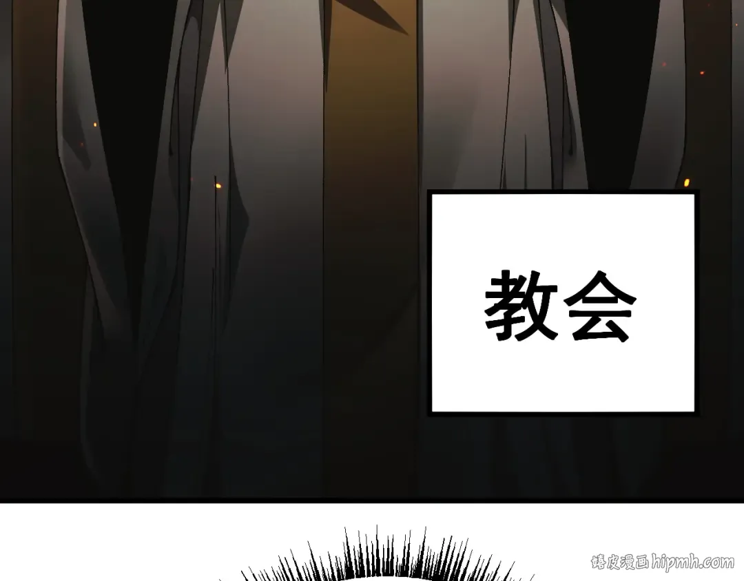 第80话 密谋计划 第24页