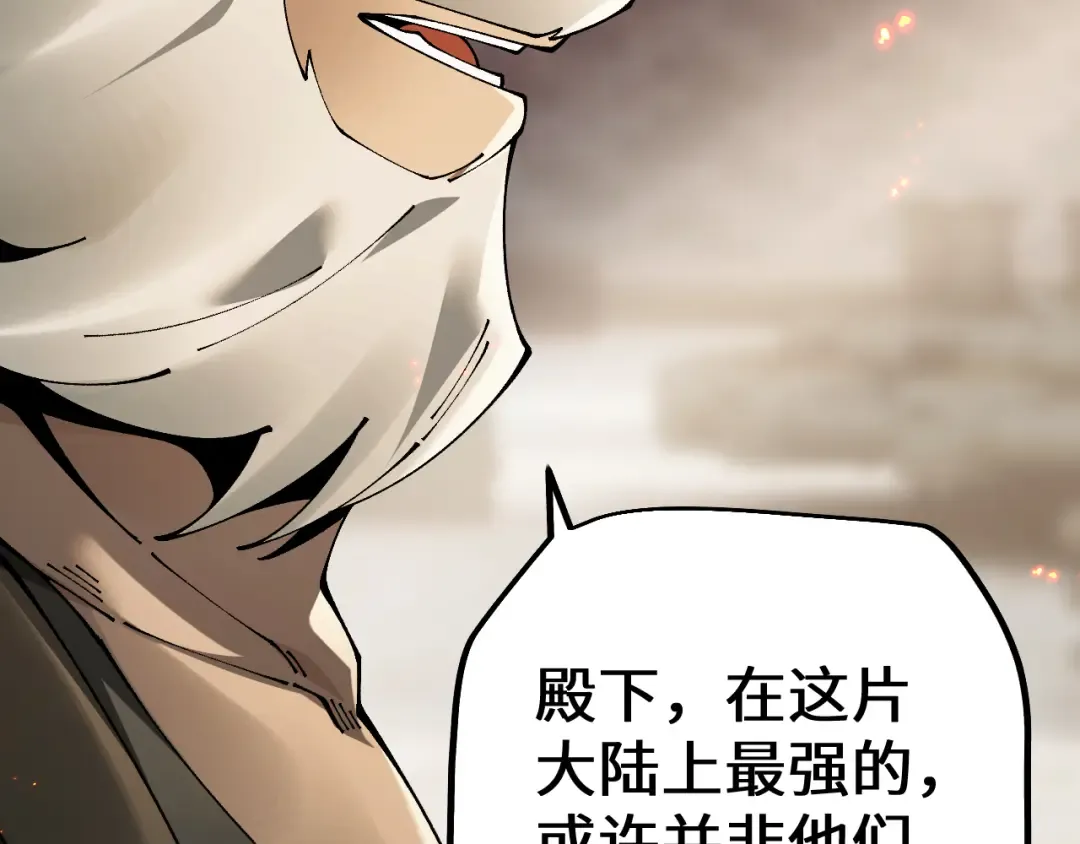 第80话 密谋计划 第27页
