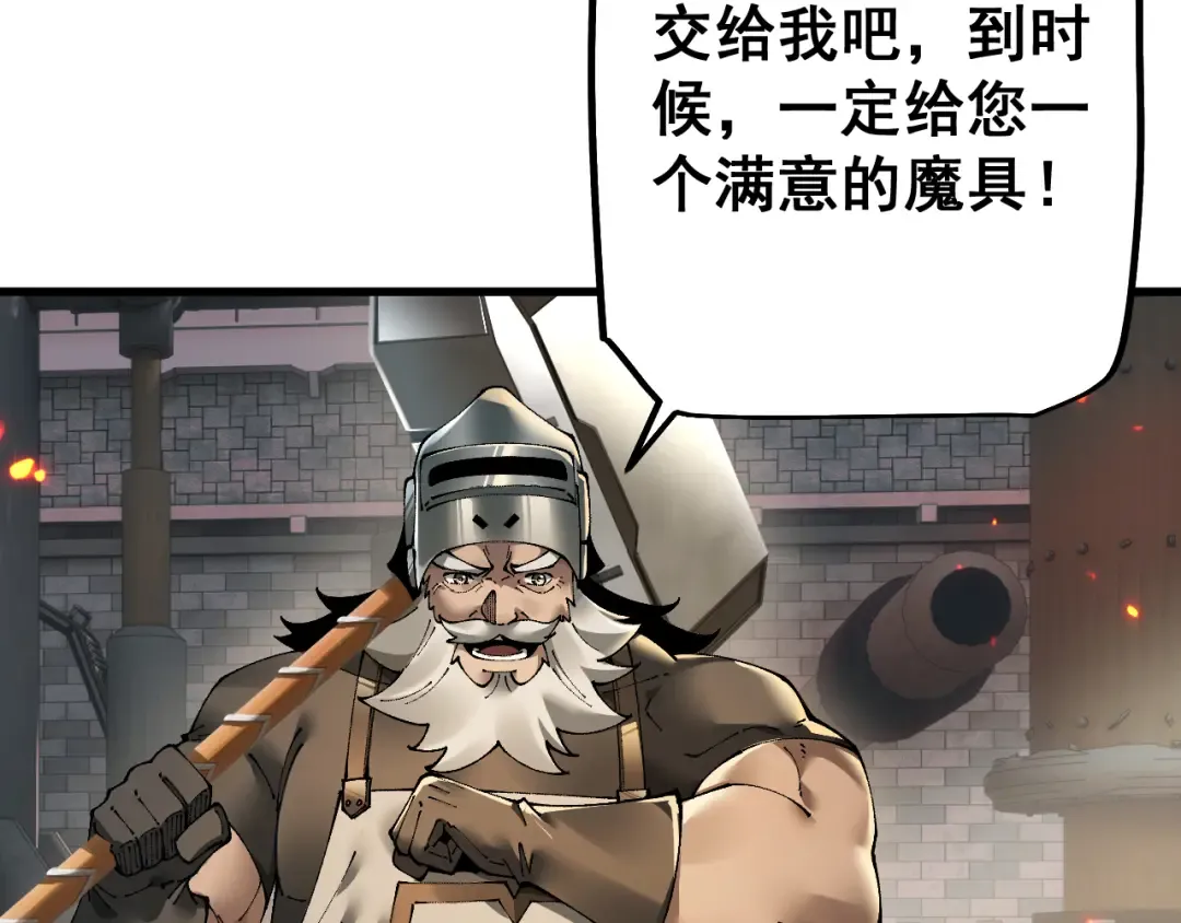 第80话 密谋计划 第29页