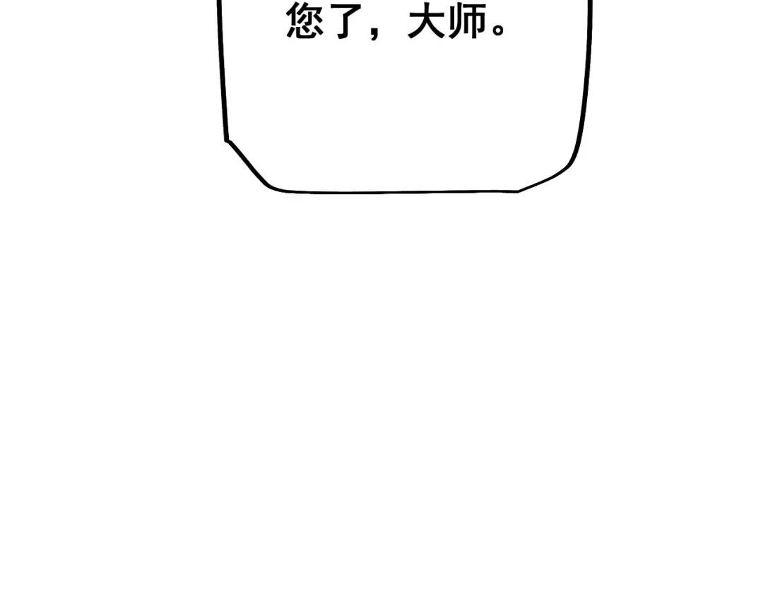 第80话 密谋计划 第35页