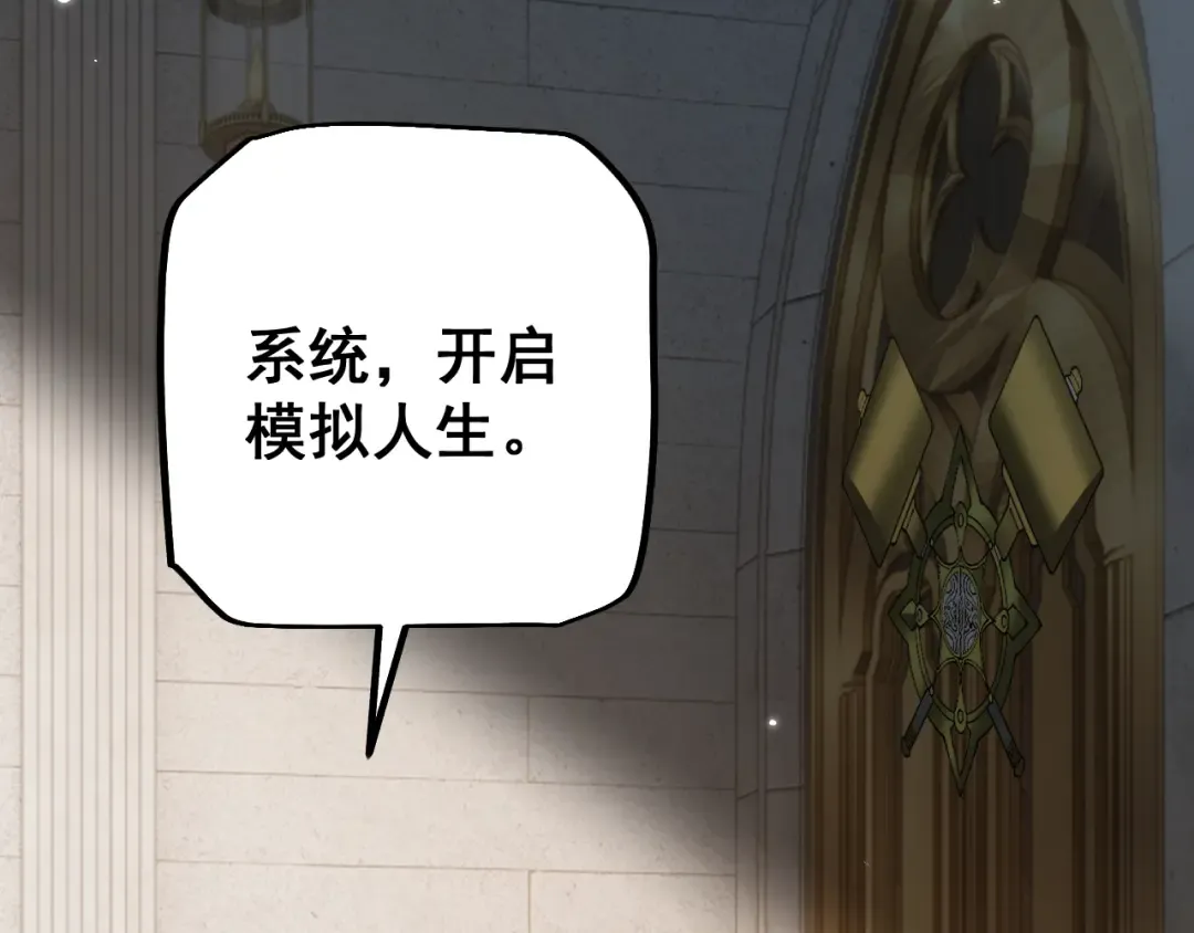 第80话 密谋计划 第43页