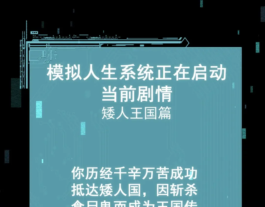 第80话 密谋计划 第46页