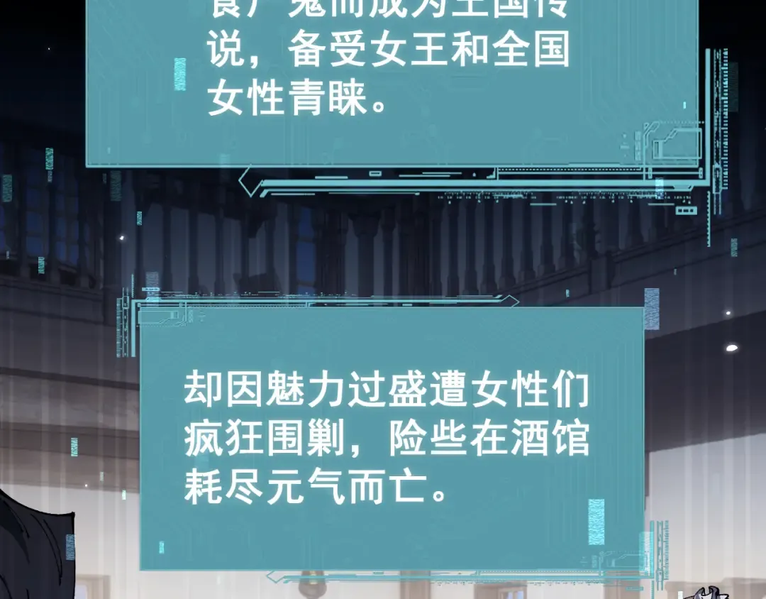 第80话 密谋计划 第47页