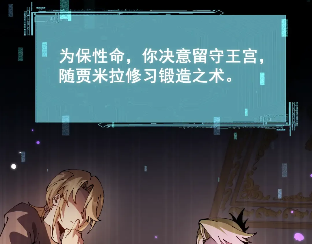 第80话 密谋计划 第50页