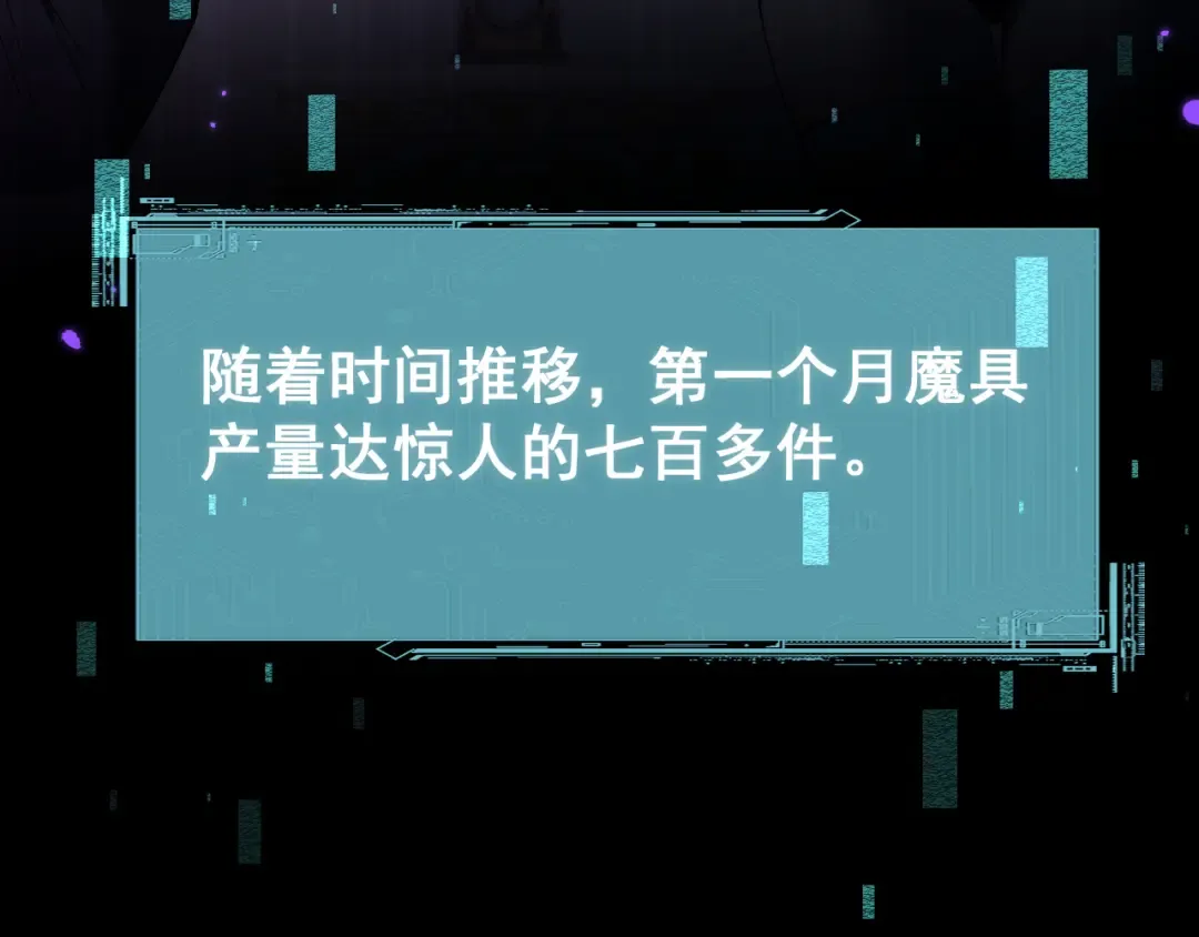 第80话 密谋计划 第52页