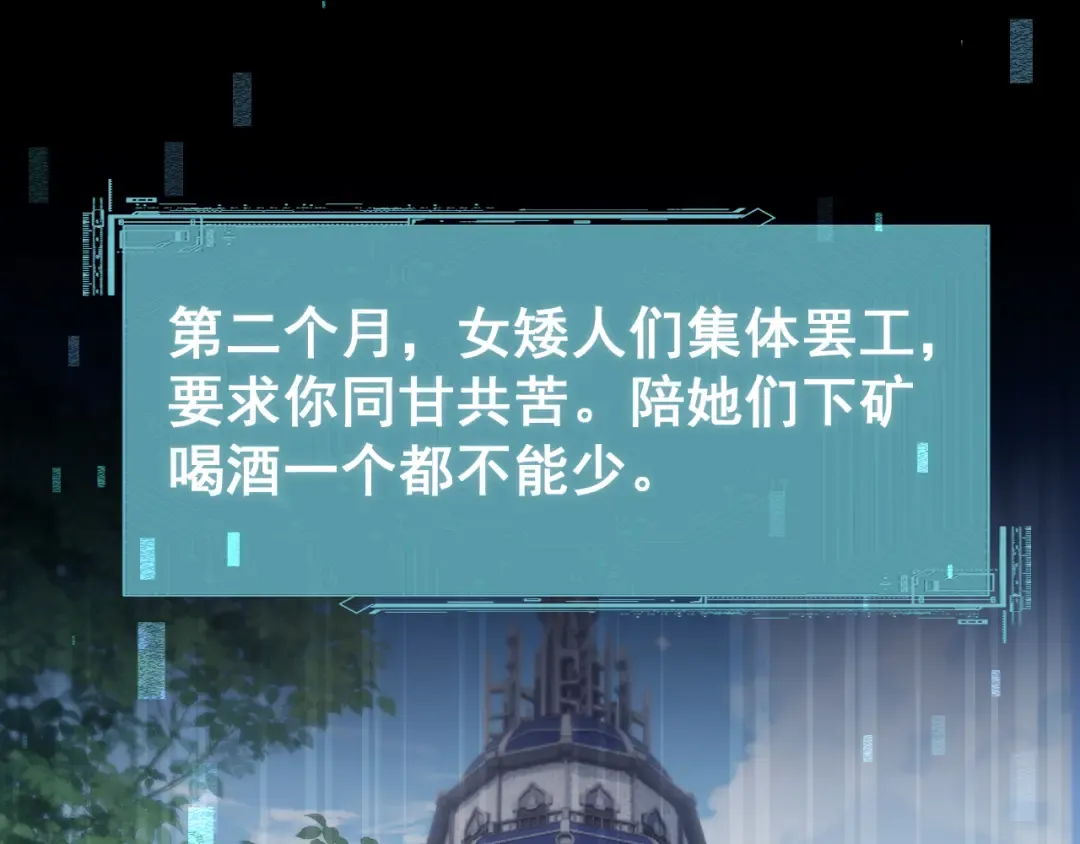 第80话 密谋计划 第53页