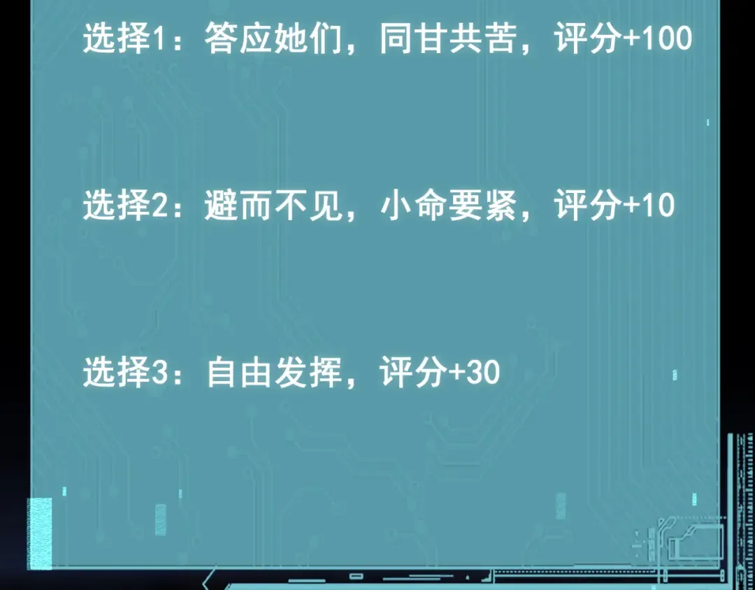 第80话 密谋计划 第57页
