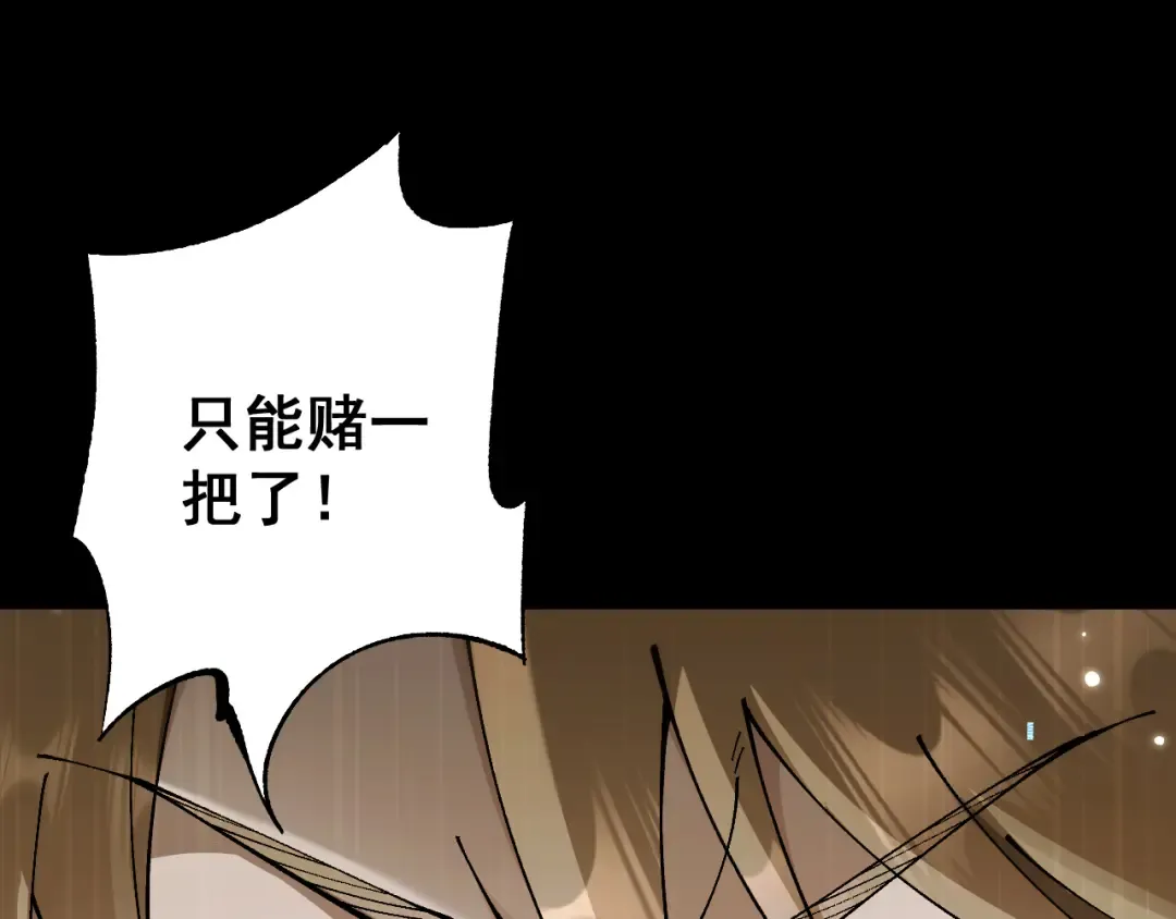 第80话 密谋计划 第62页