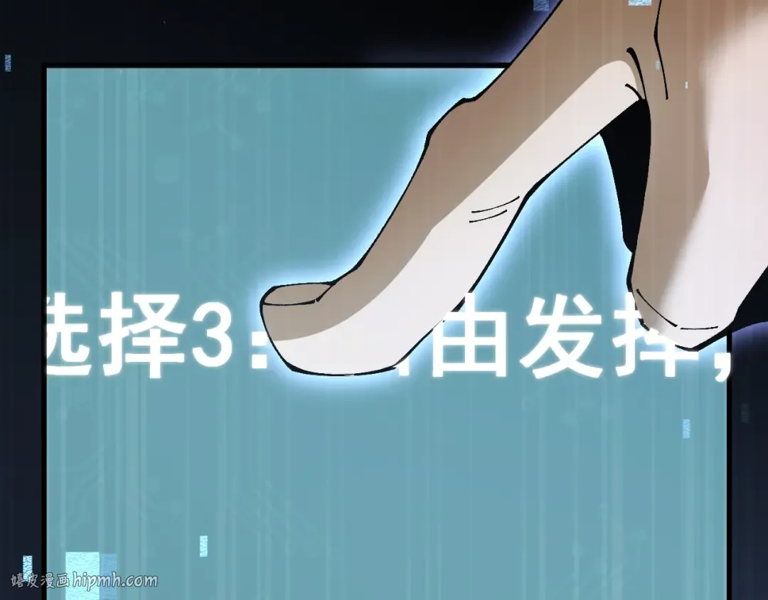 第80话 密谋计划 第64页