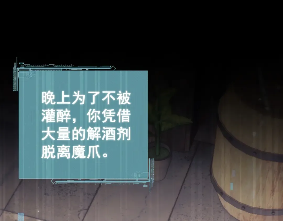 第80话 密谋计划 第69页