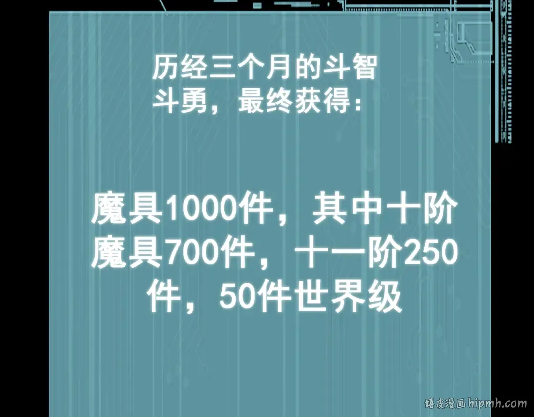 第80话 密谋计划 第72页