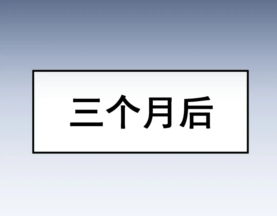 第80话 密谋计划 第78页