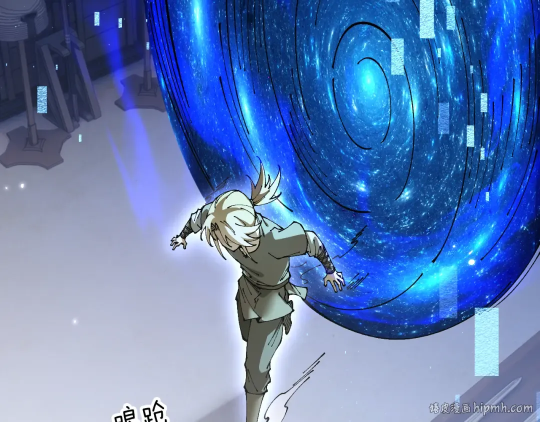 第80话 密谋计划 第80页
