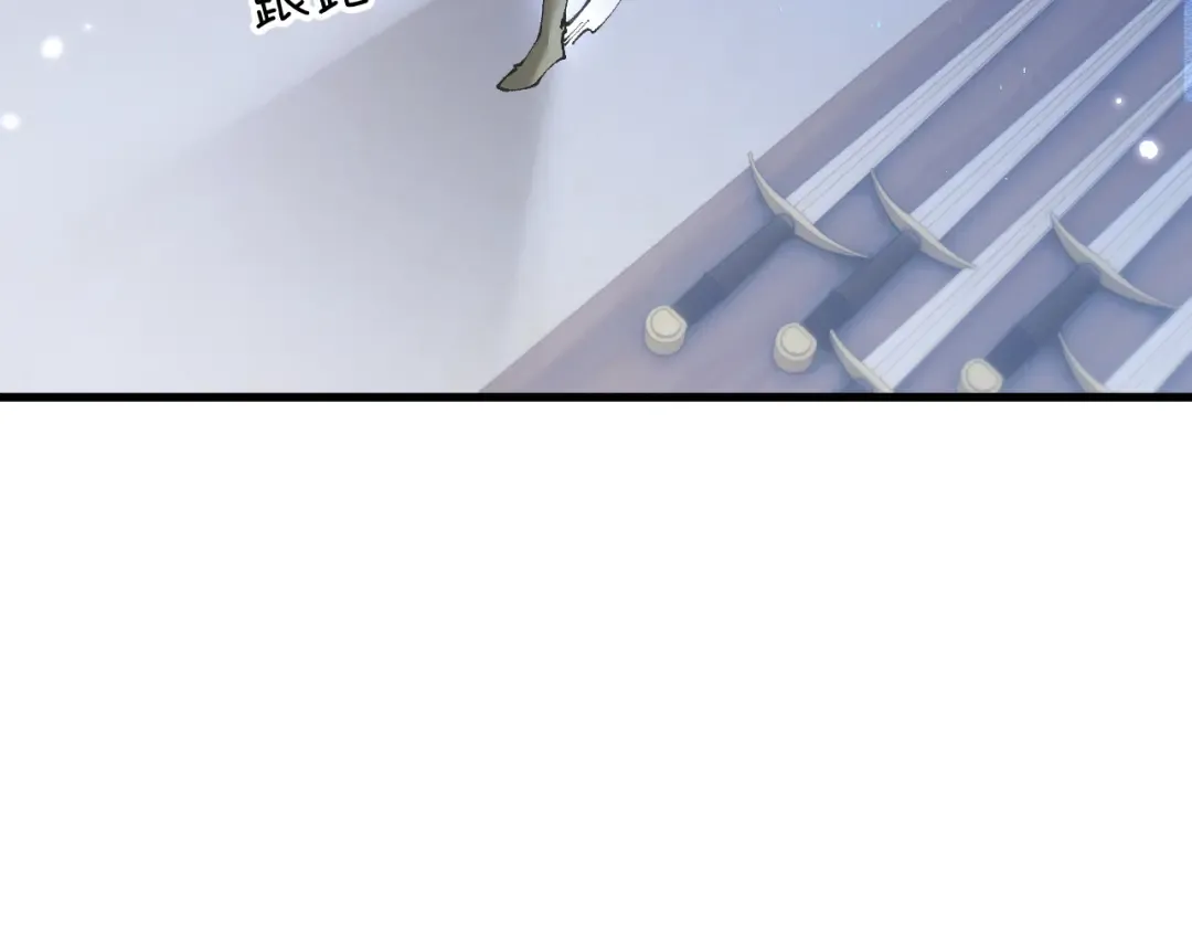 第80话 密谋计划 第81页