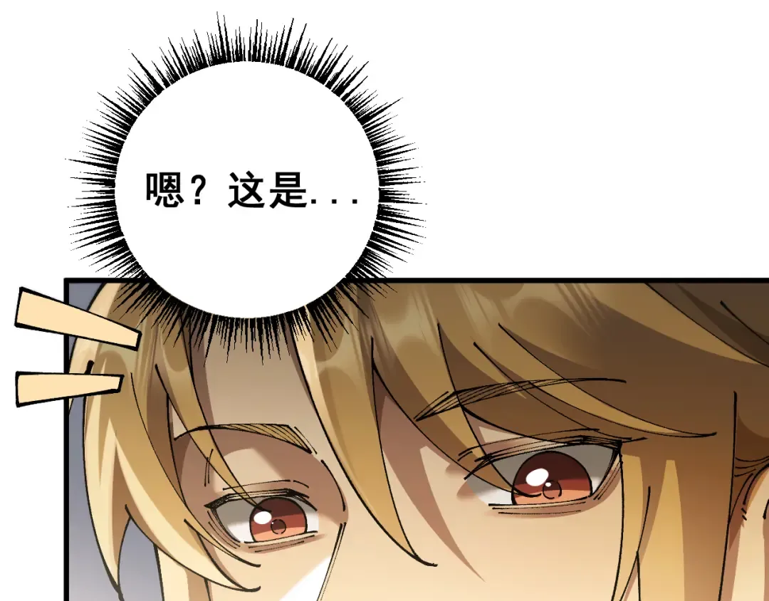 第80话 密谋计划 第92页