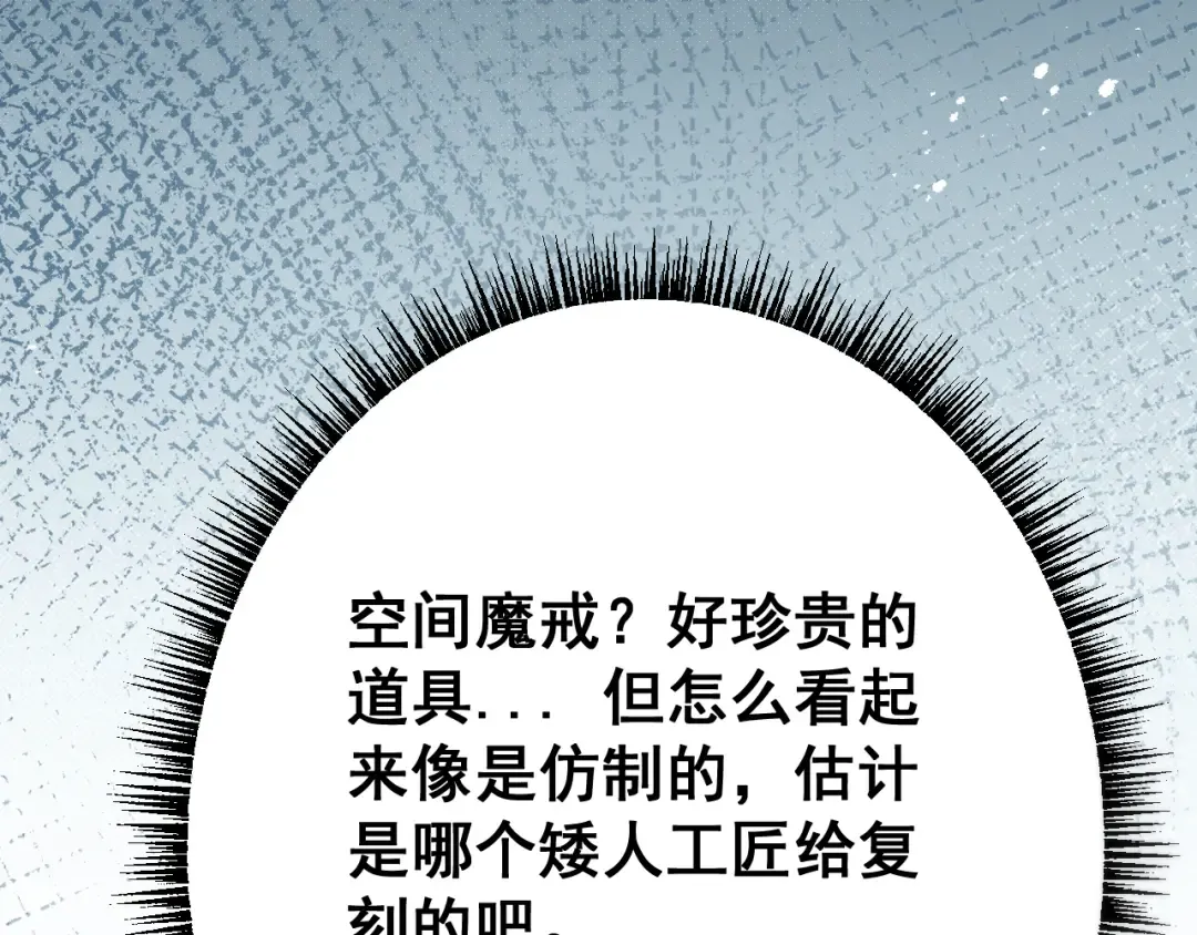 第80话 密谋计划 第98页