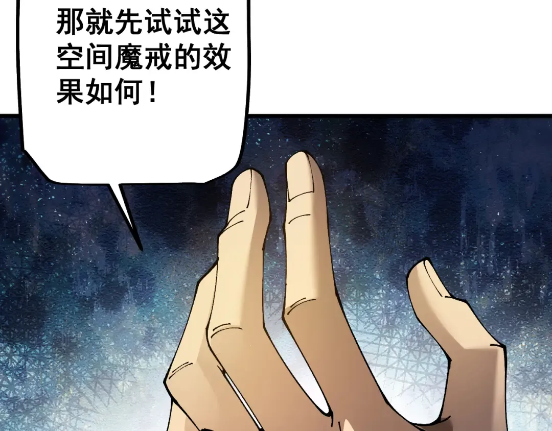 第80话 密谋计划 第100页