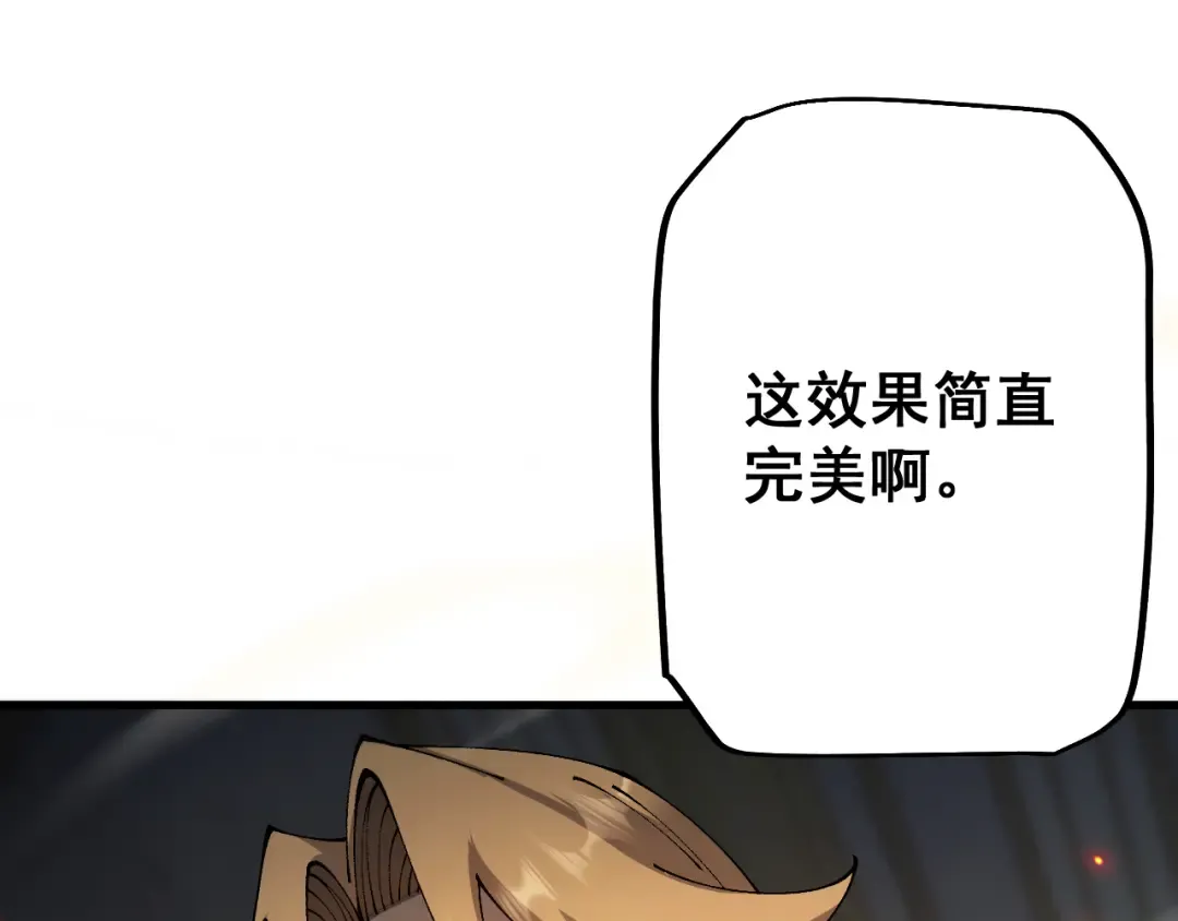 第80话 密谋计划 第108页