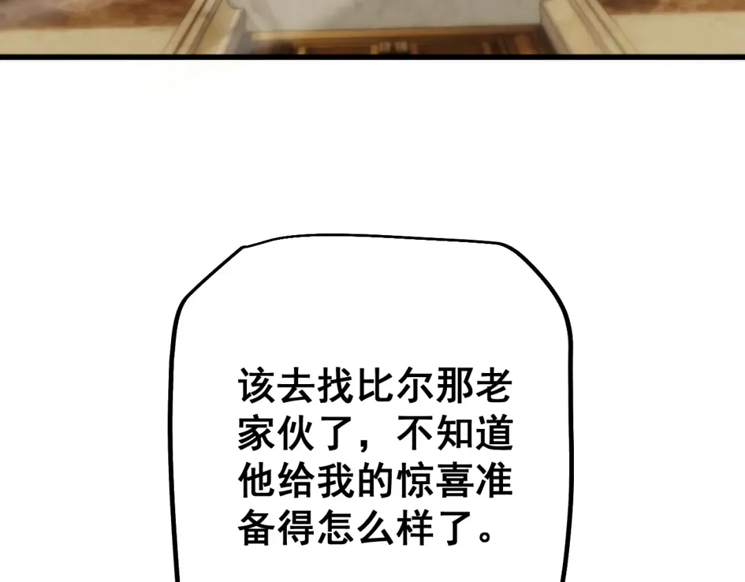 第80话 密谋计划 第114页
