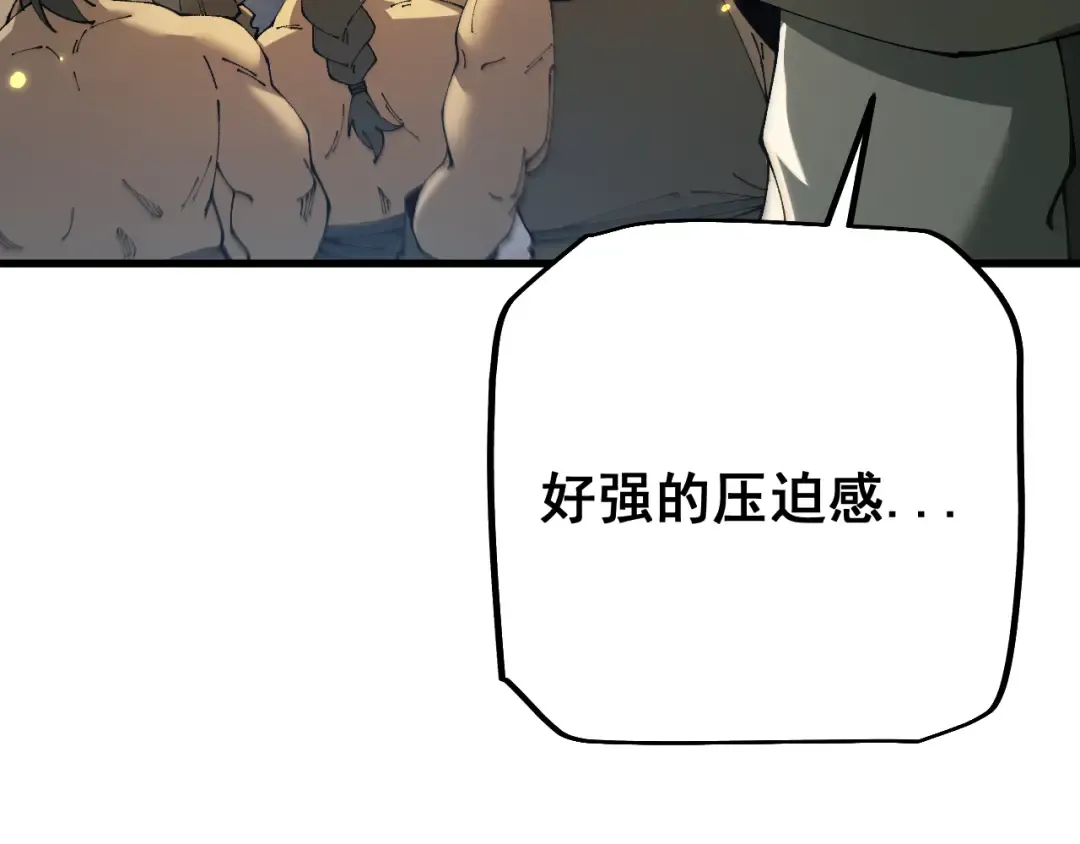 第80话 密谋计划 第124页