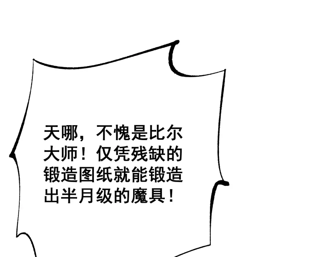 第80话 密谋计划 第125页