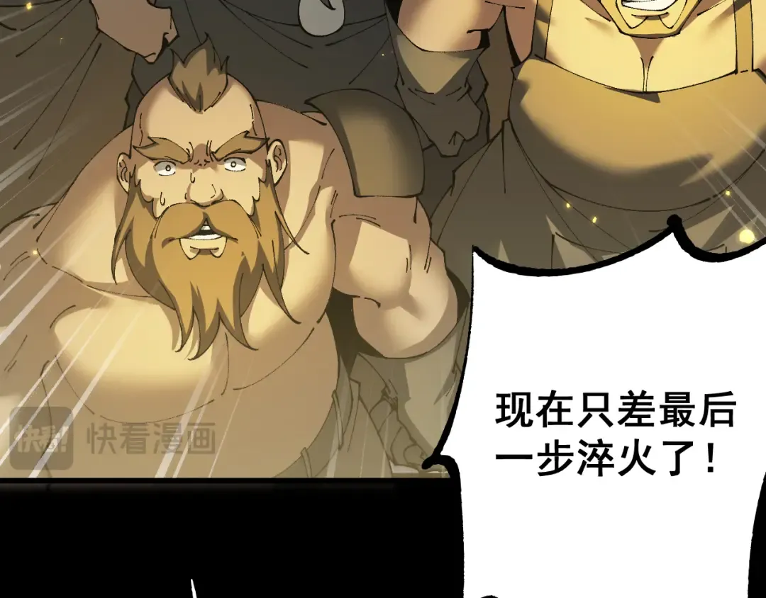 第80话 密谋计划 第127页