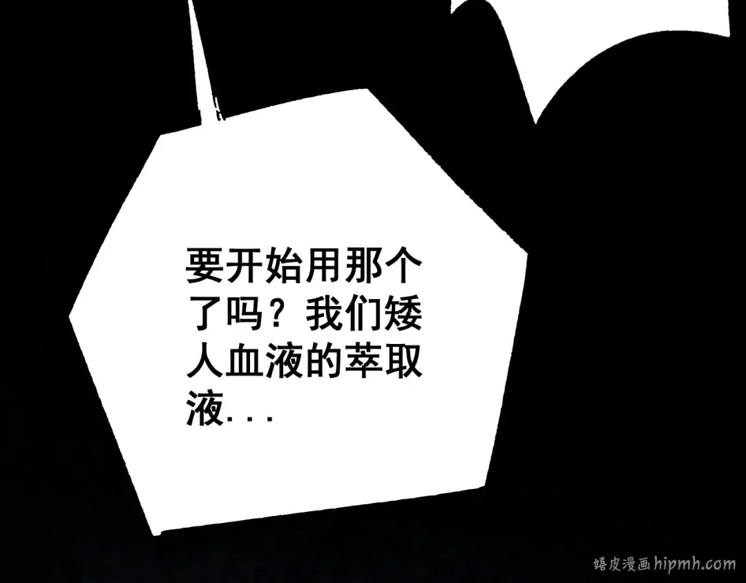 第80话 密谋计划 第128页