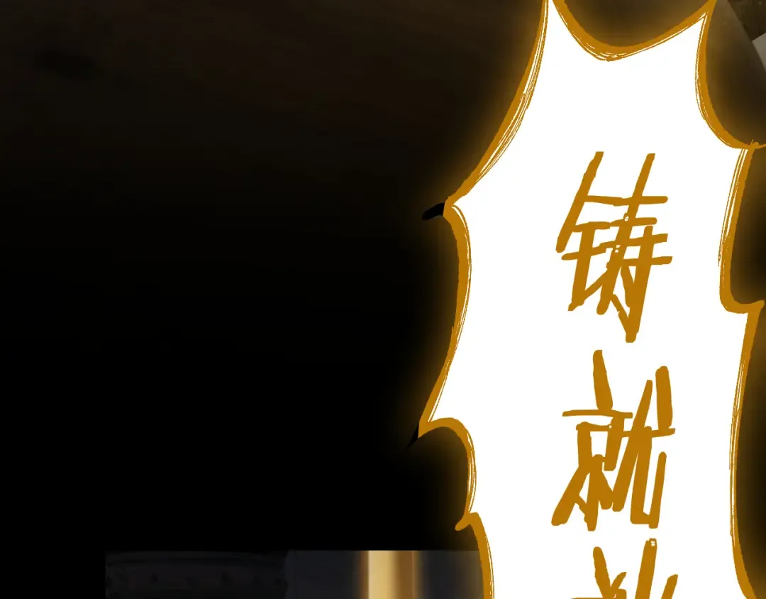 第80话 密谋计划 第133页