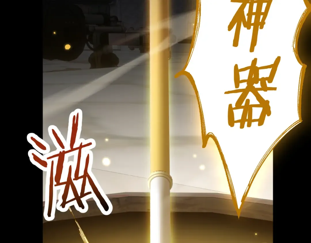 第80话 密谋计划 第134页