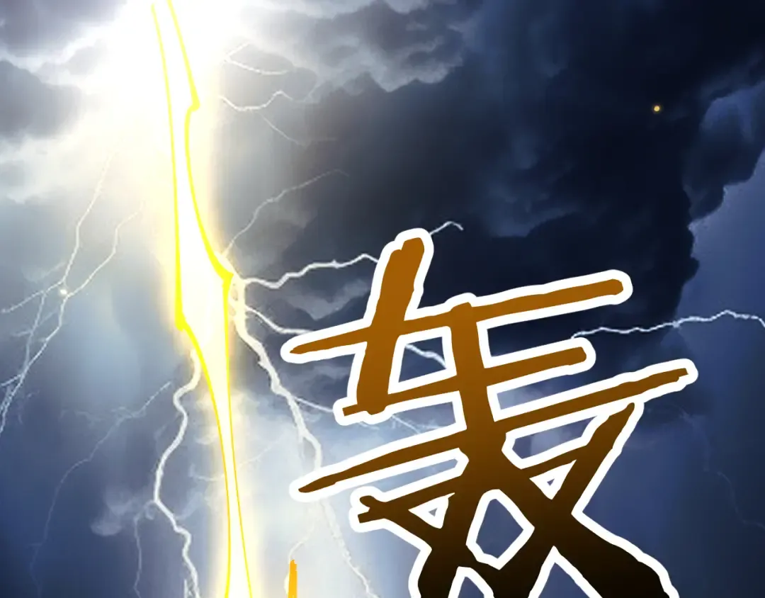 第80话 密谋计划 第138页