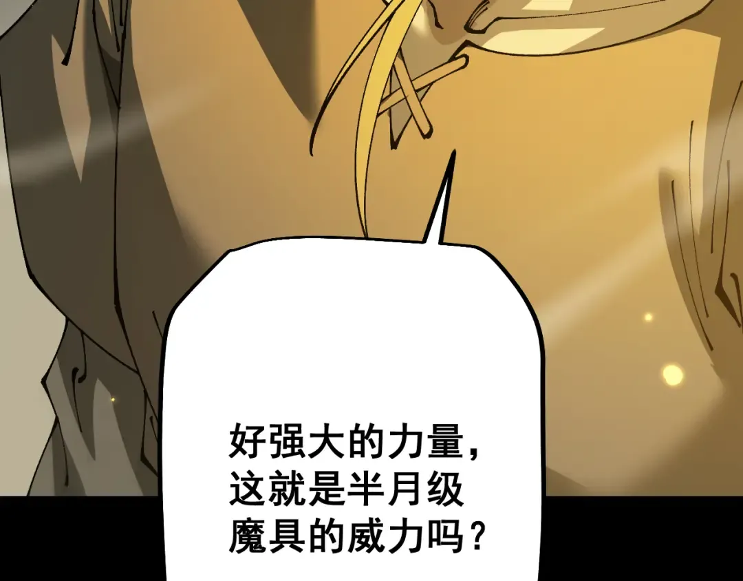 第80话 密谋计划 第149页
