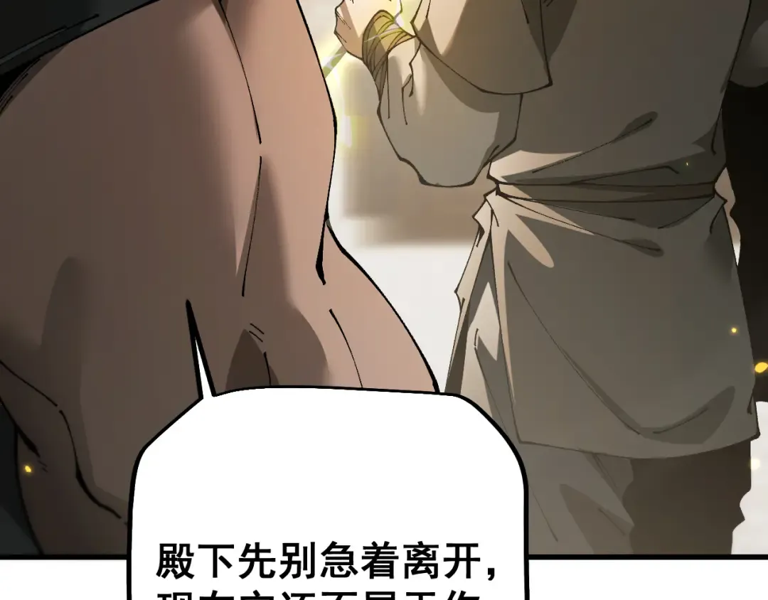 第81话 顺利完成任务！ 第9页