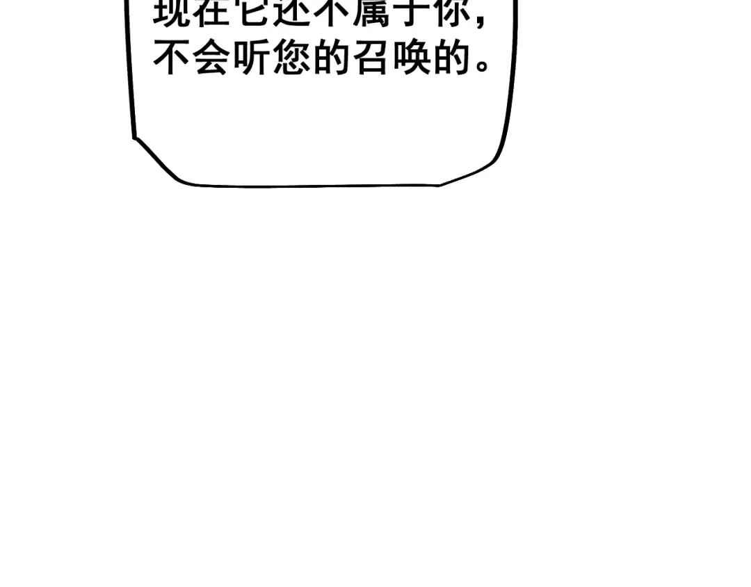 第81话 顺利完成任务！ 第10页