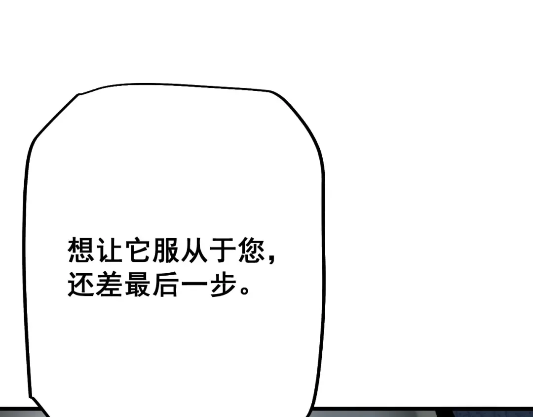 第81话 顺利完成任务！ 第11页