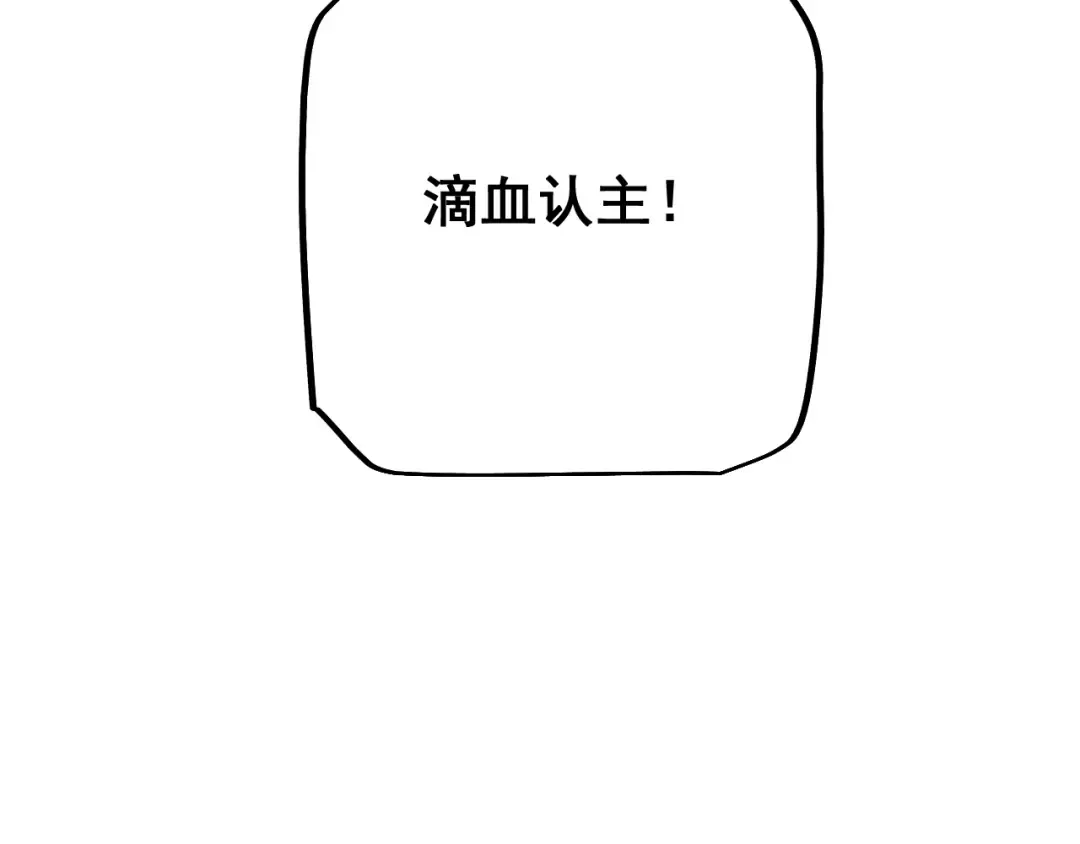 第81话 顺利完成任务！ 第15页