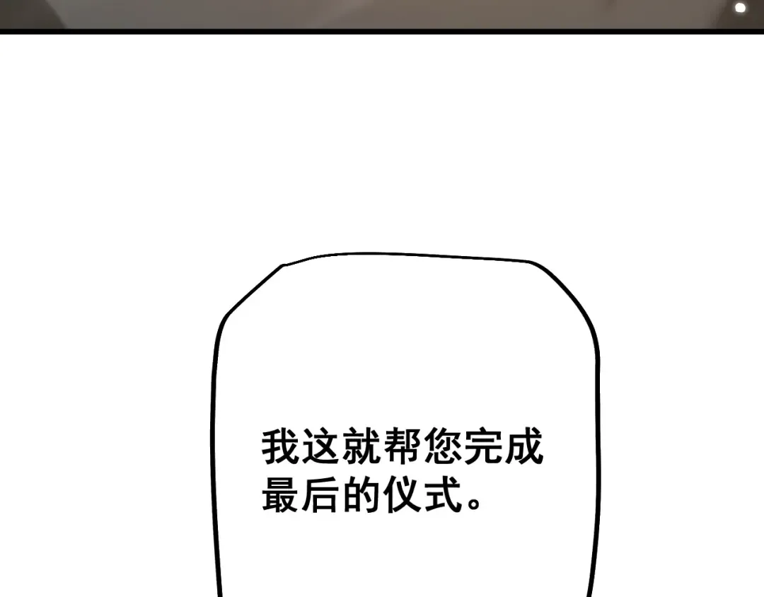 第81话 顺利完成任务！ 第33页