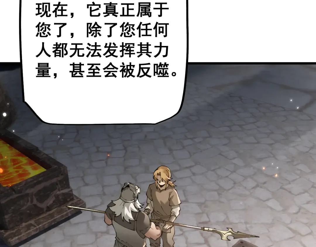 第81话 顺利完成任务！ 第35页