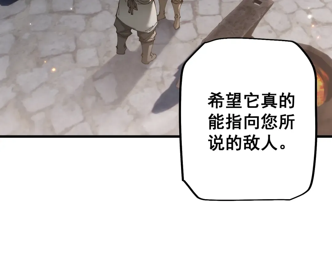第81话 顺利完成任务！ 第36页