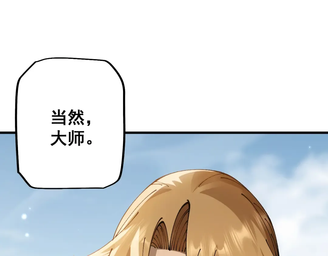 第81话 顺利完成任务！ 第37页