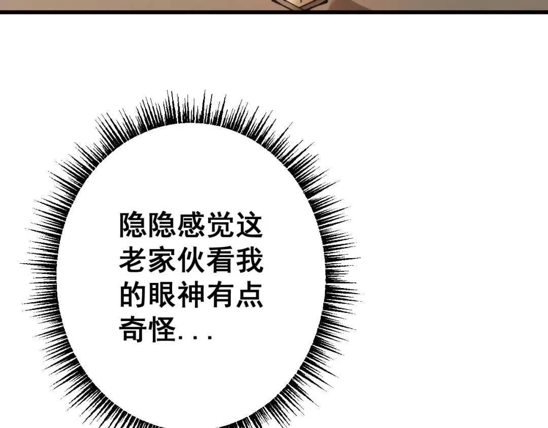 第81话 顺利完成任务！ 第39页