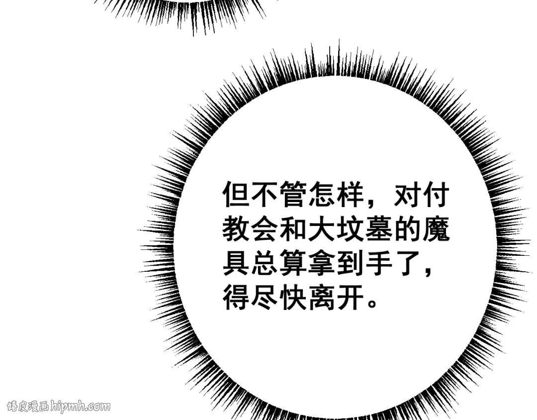 第81话 顺利完成任务！ 第40页